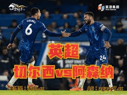 崭新足球生态的崛起与挑战